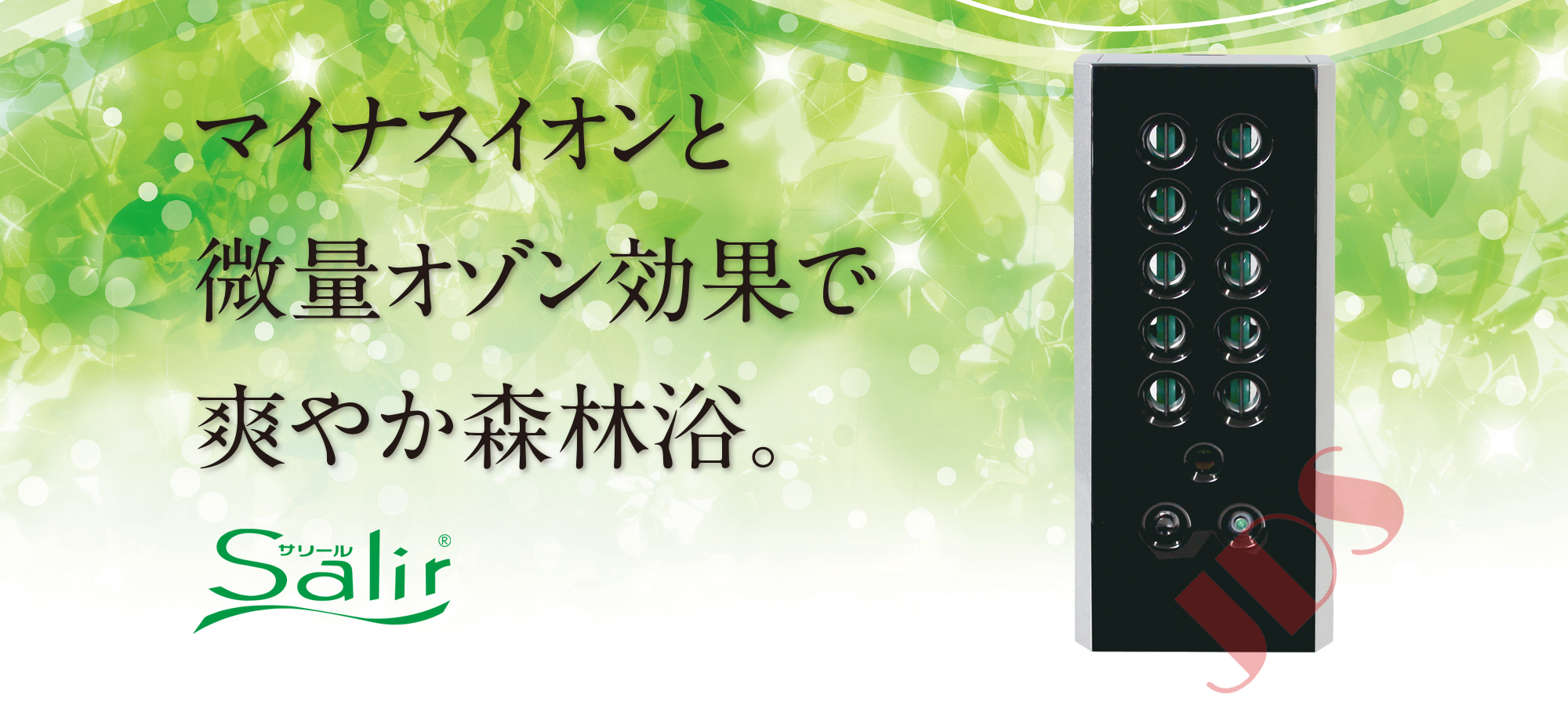 参考定価119800円【清掃良好】Salir サリール空気清浄✨KO-108W 取説 ...